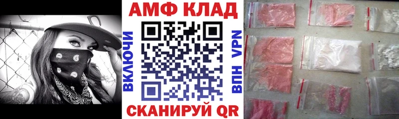 Амфетамин Розовый  цена   Приморск 