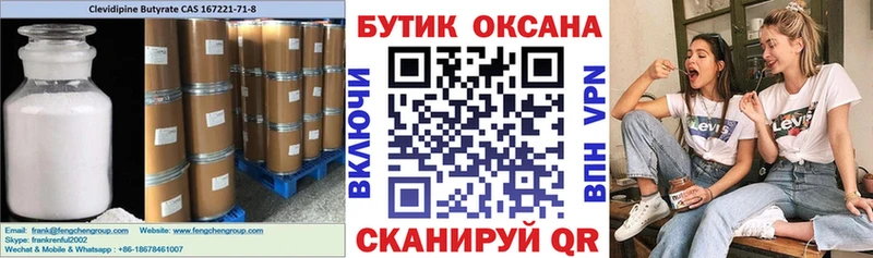 Бутират оксибутират  Приморск 