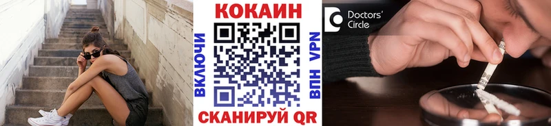 КОКАИН VHQ  наркота  Приморск 