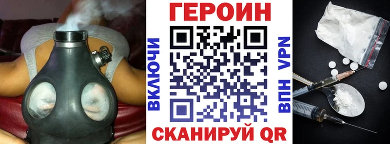 ГЕРОИН герыч  Приморск 