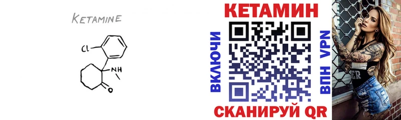 сколько стоит  Приморск  мега онион  КЕТАМИН VHQ 