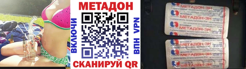 мега онион  наркота  Приморск  Метадон VHQ 